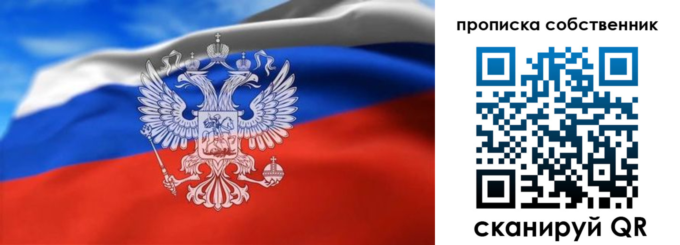 прописка законно в Бокситогорске