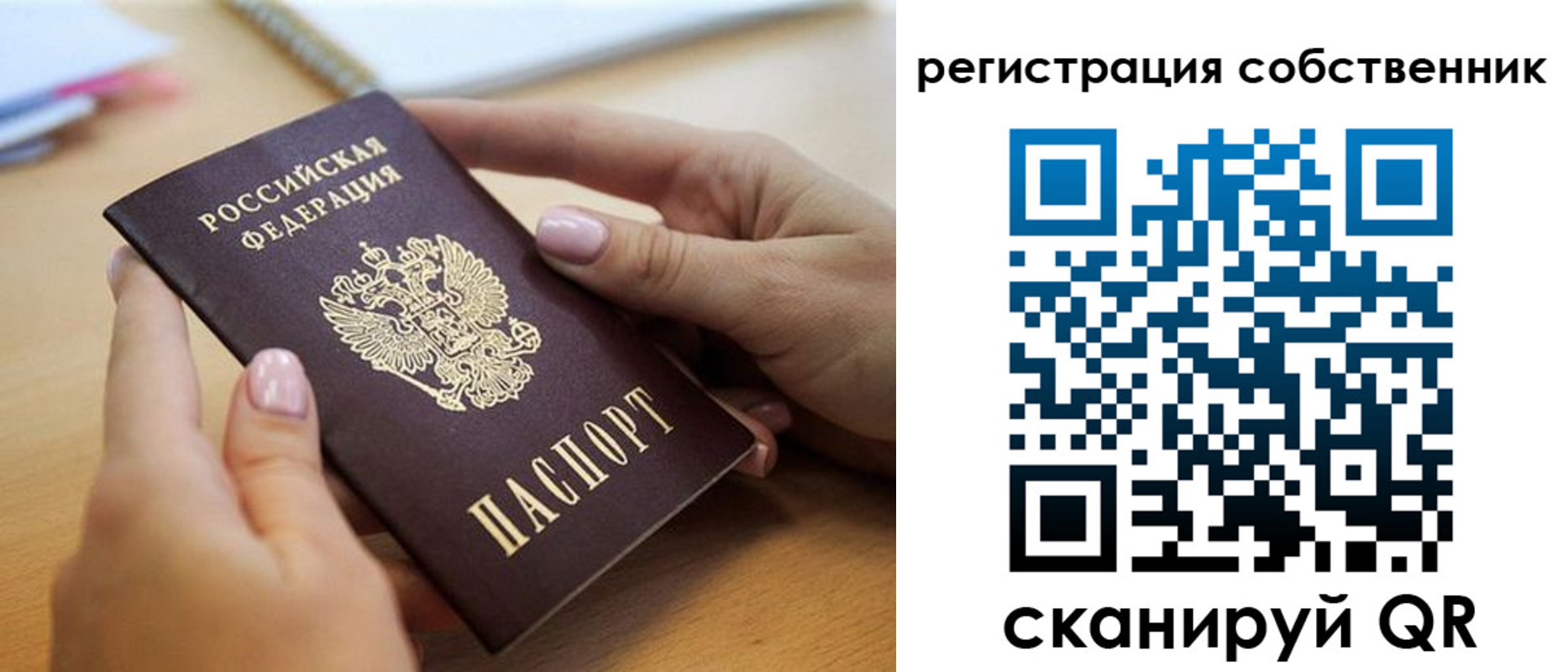 миграционный учет в Бокситогорске