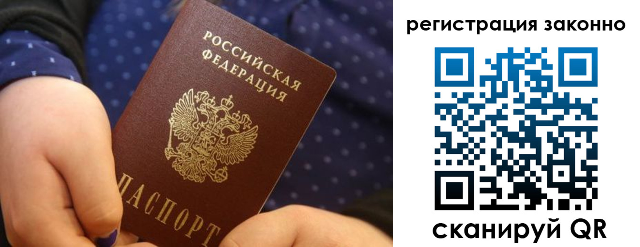 прописка для работы в Бокситогорске