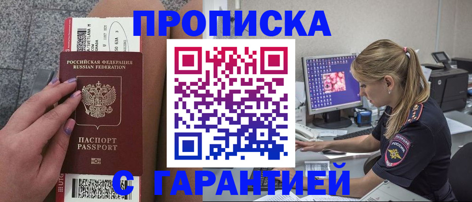 временная регистрация для школы в Бокситогорске
