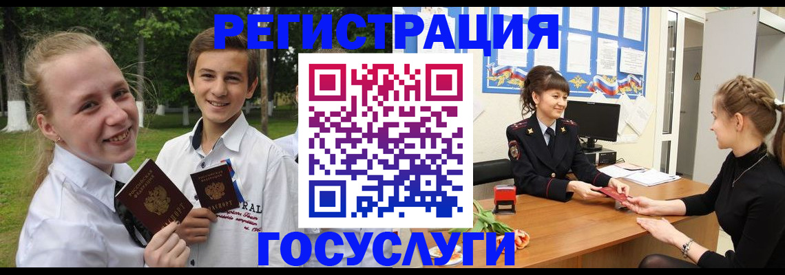 временная регистрация законно в Бокситогорске