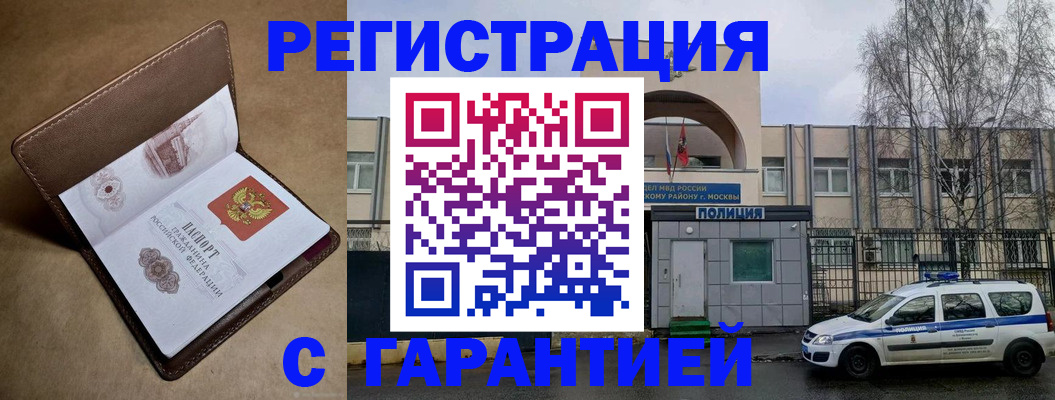 временная регистрация в Бокситогорске